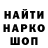 МЕТАДОН кристалл Gela Kamushadze