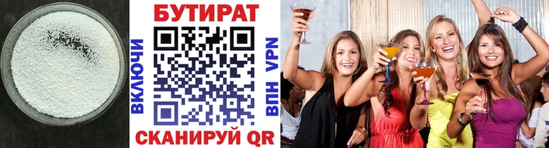 Бутират оксибутират  купить закладку  Щигры 