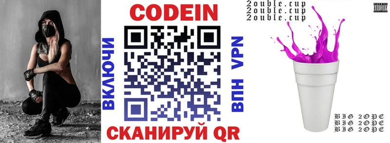 Codein Purple Drank  дарк нет формула  Щигры  где купить наркоту 