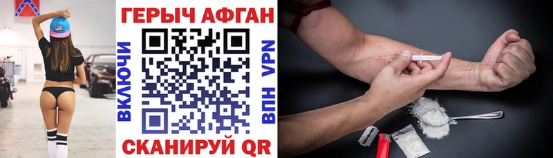 Героин Heroin  Щигры 
