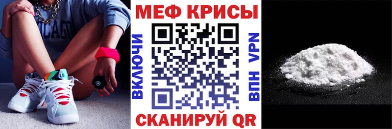 Мефедрон кристаллы  Щигры 