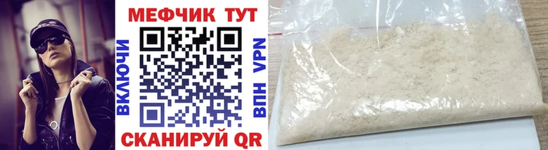 Мефедрон мука Щигры