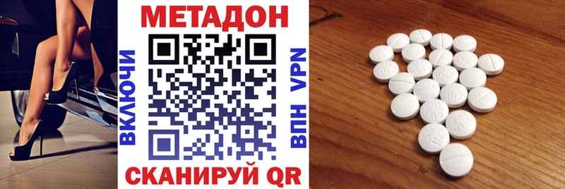 МЕТАДОН methadone  Щигры 